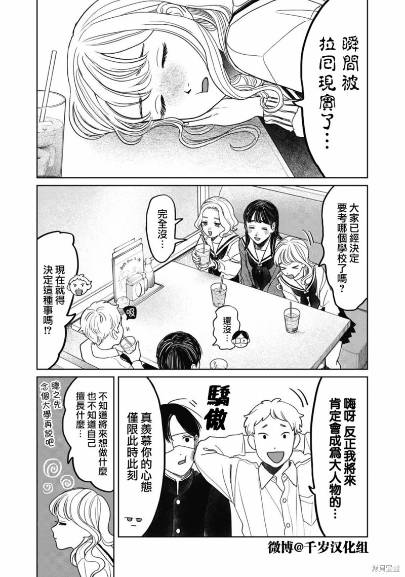 第45话3