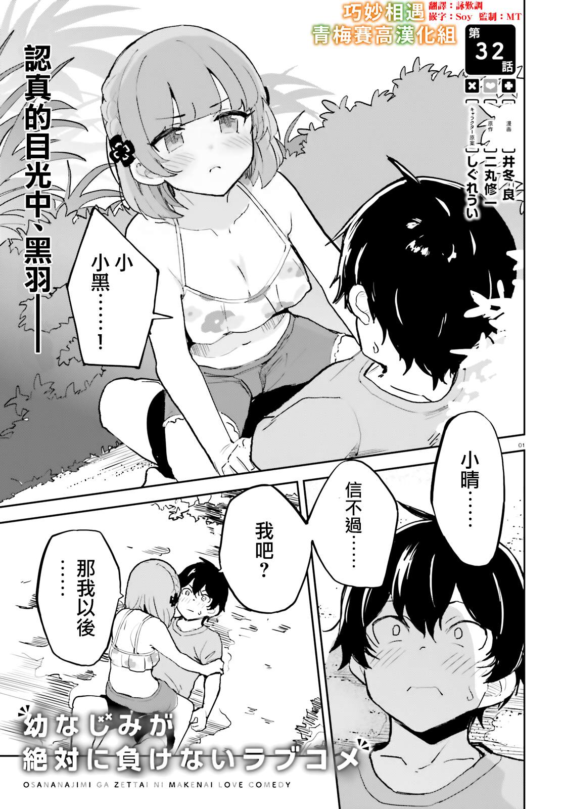 第32话0