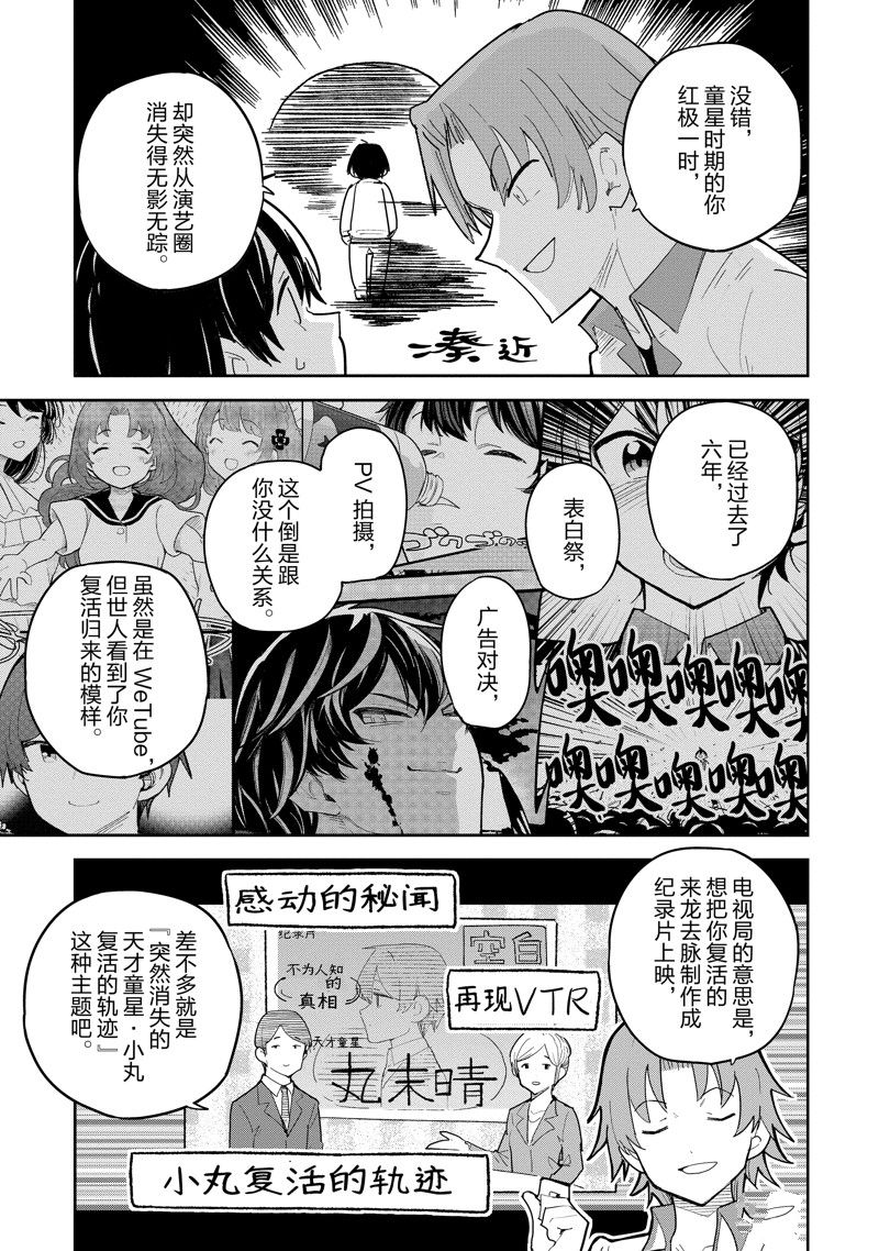 第39话2