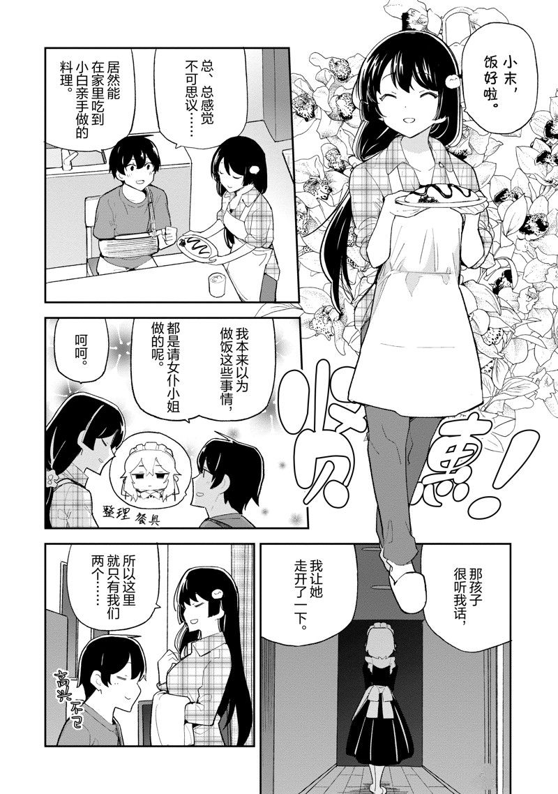 第36话1