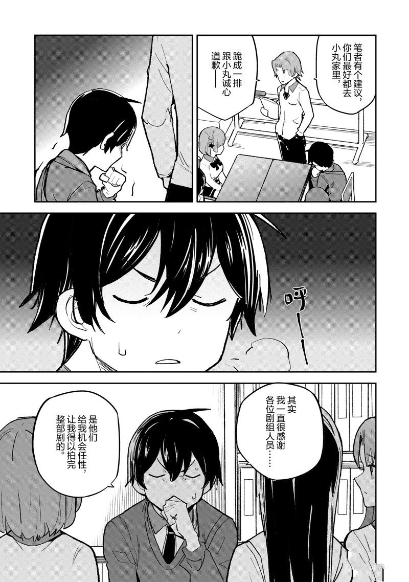 第42话4