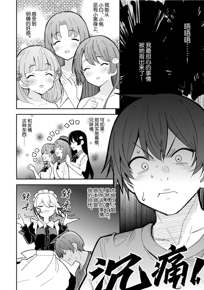 第36话1