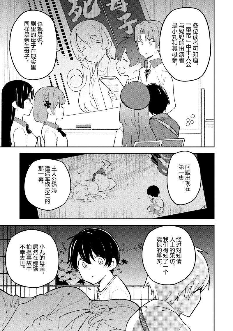 第42话2