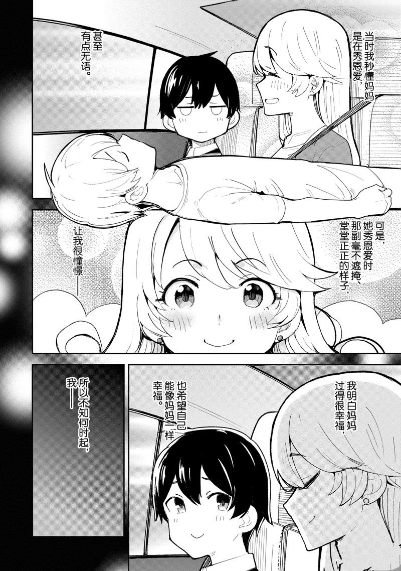 第41话3