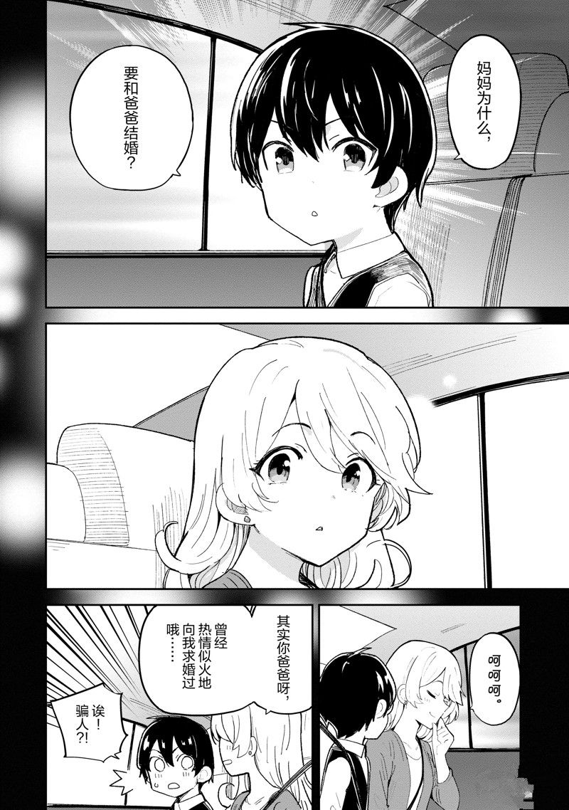 第41话1