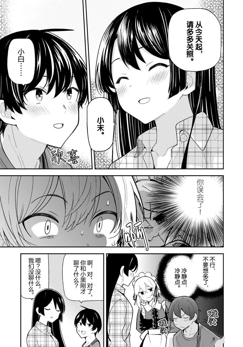 第36话4