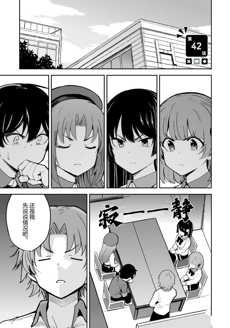 第42话0