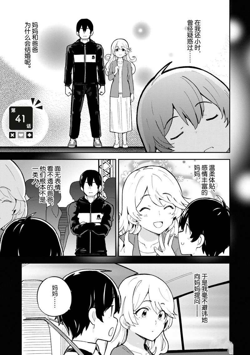 第41话0