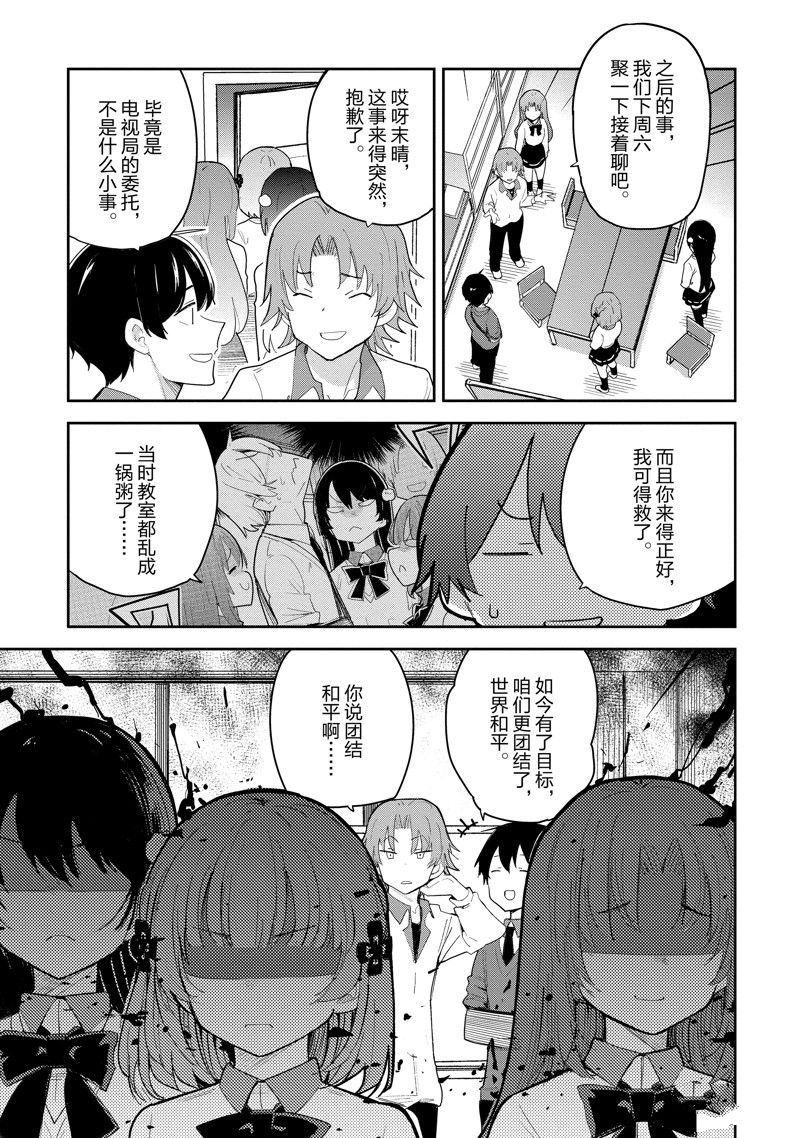 第39话2