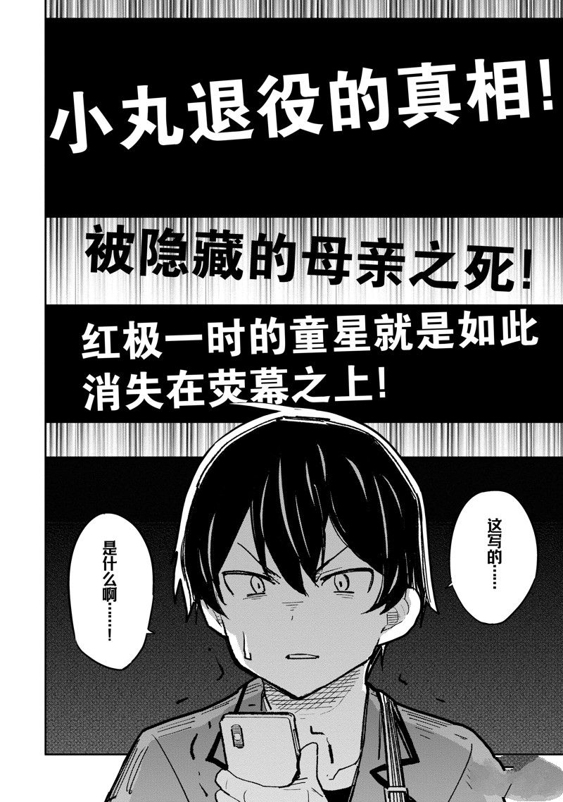 第41话3