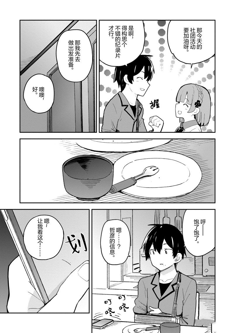 第41话2
