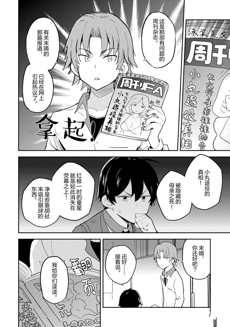 第42话1