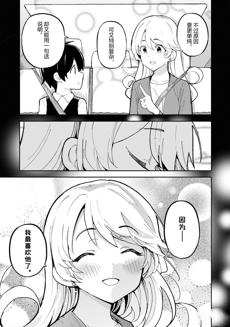 第41话2