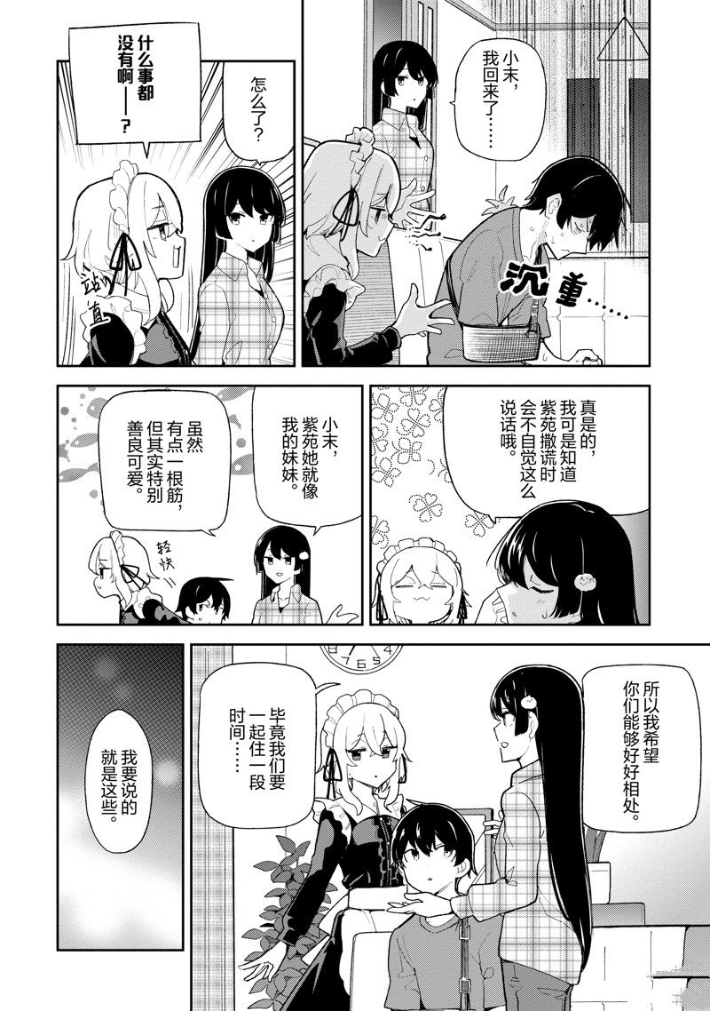第36话3