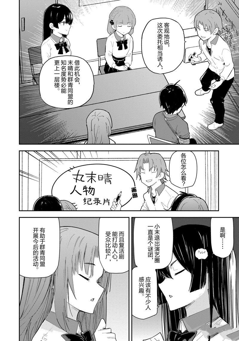 第39话3
