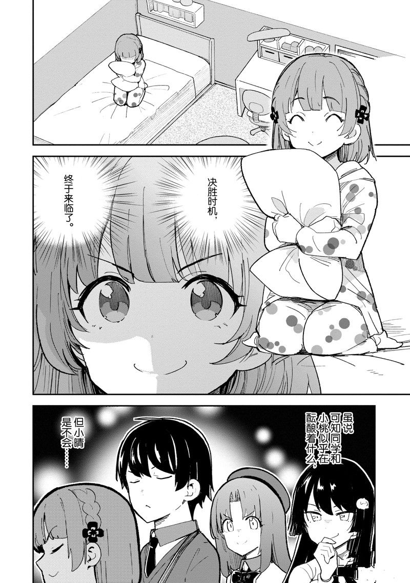 第43话3