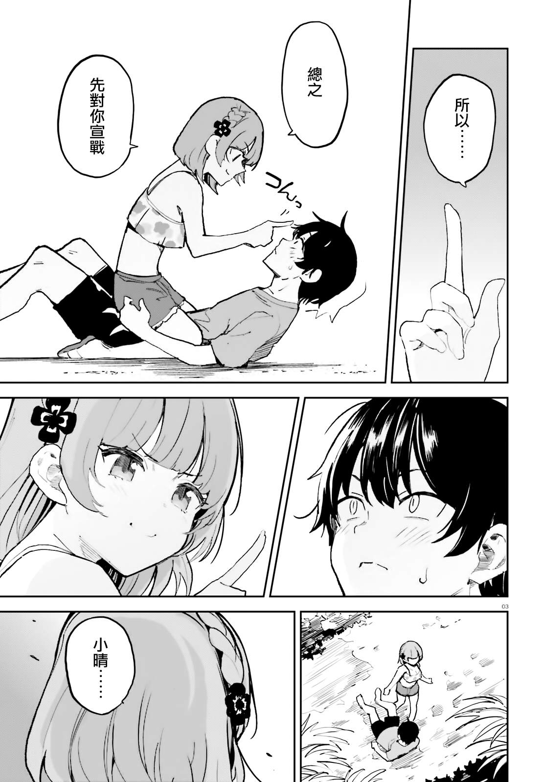第32话2
