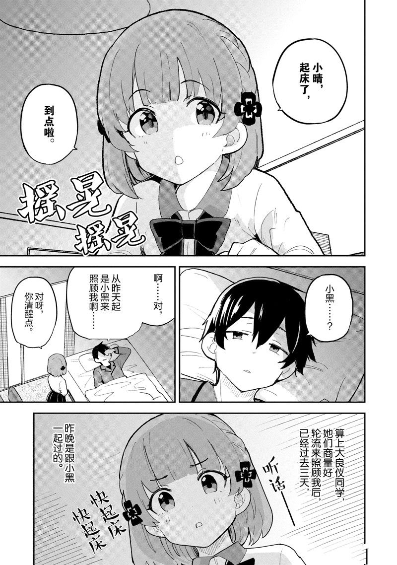 第41话4