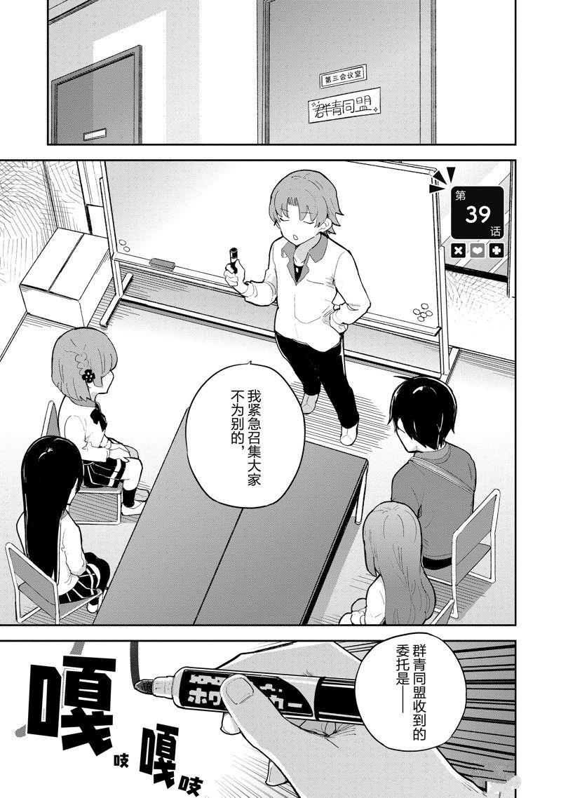 第39话0