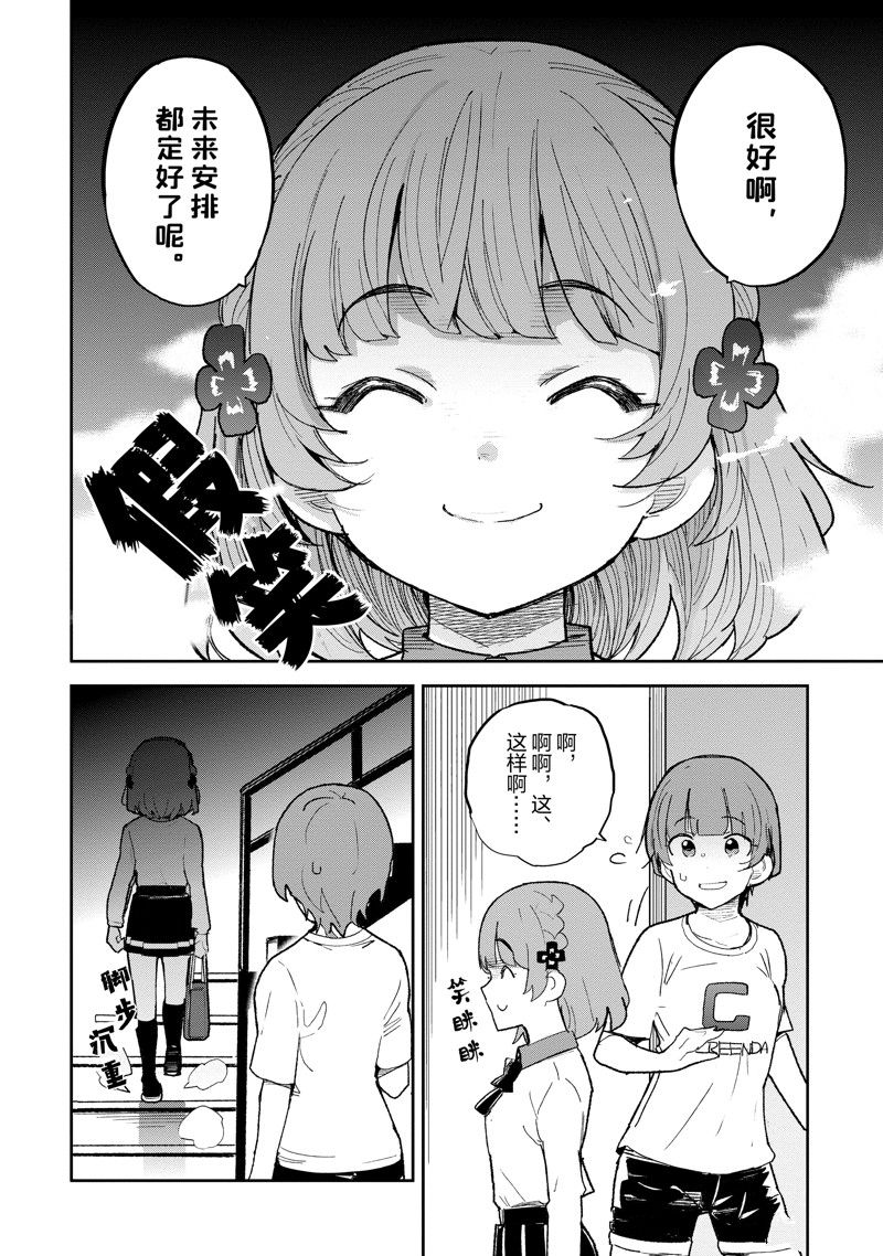 第43话1