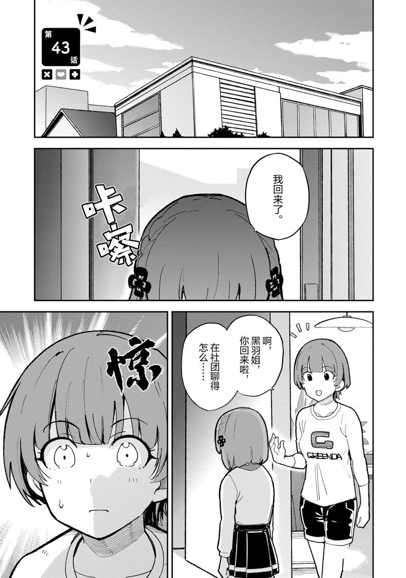 第43话0