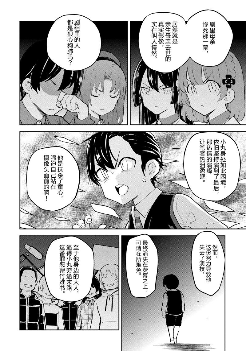 第42话3