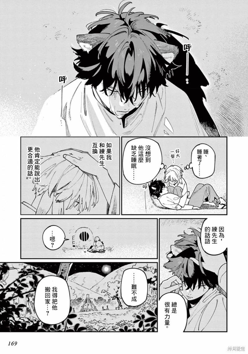 第10.5话0