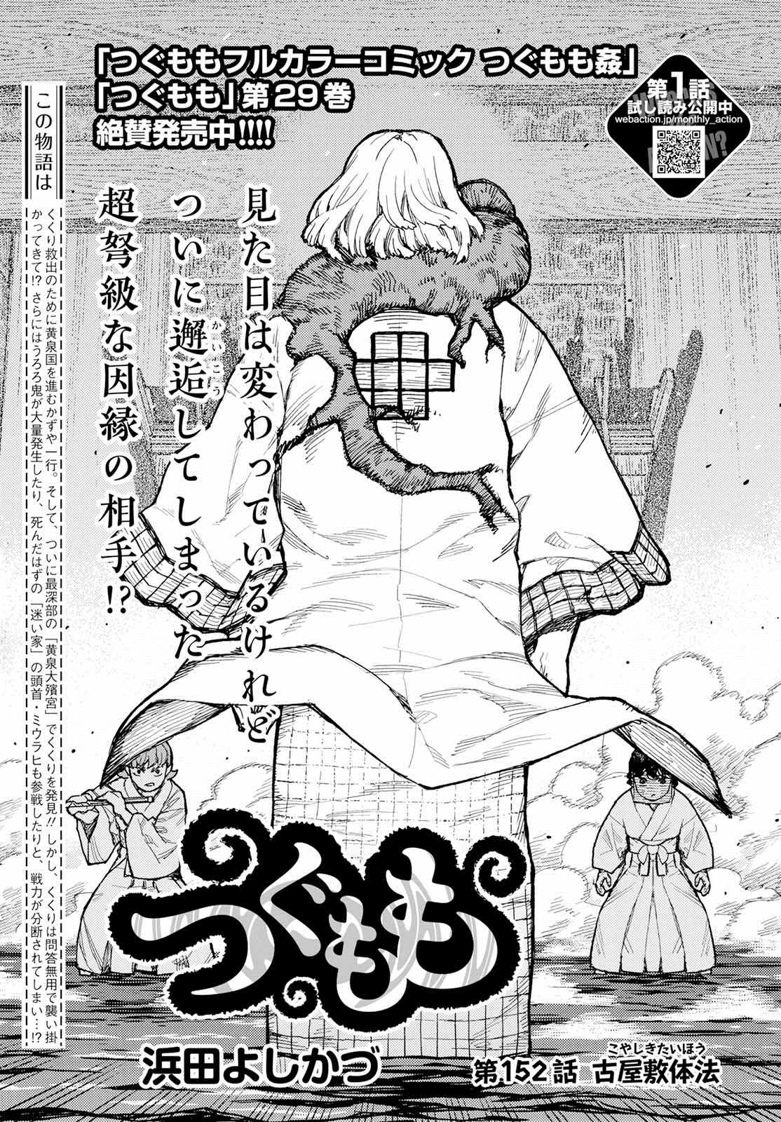 第150话0
