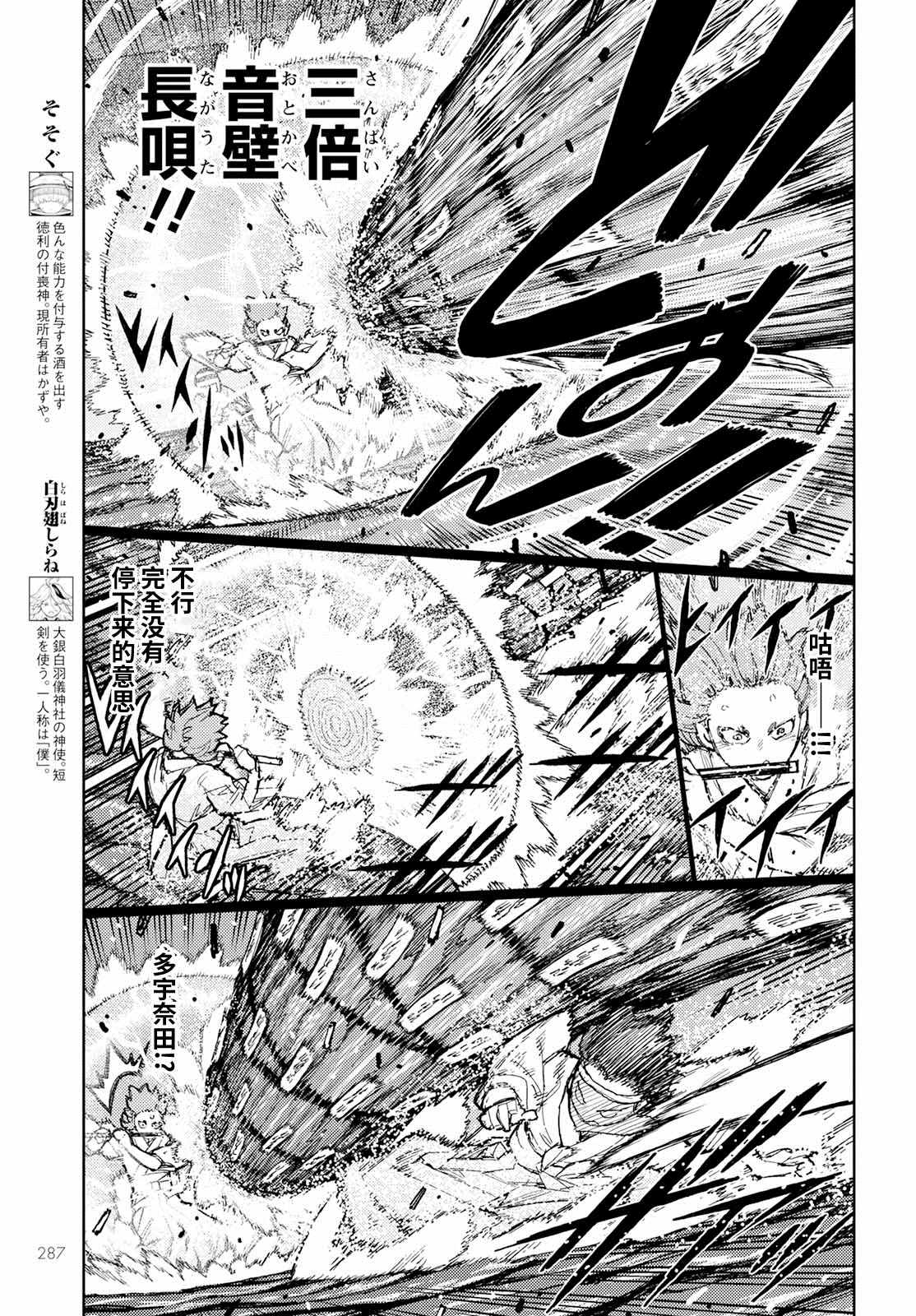 第150话4