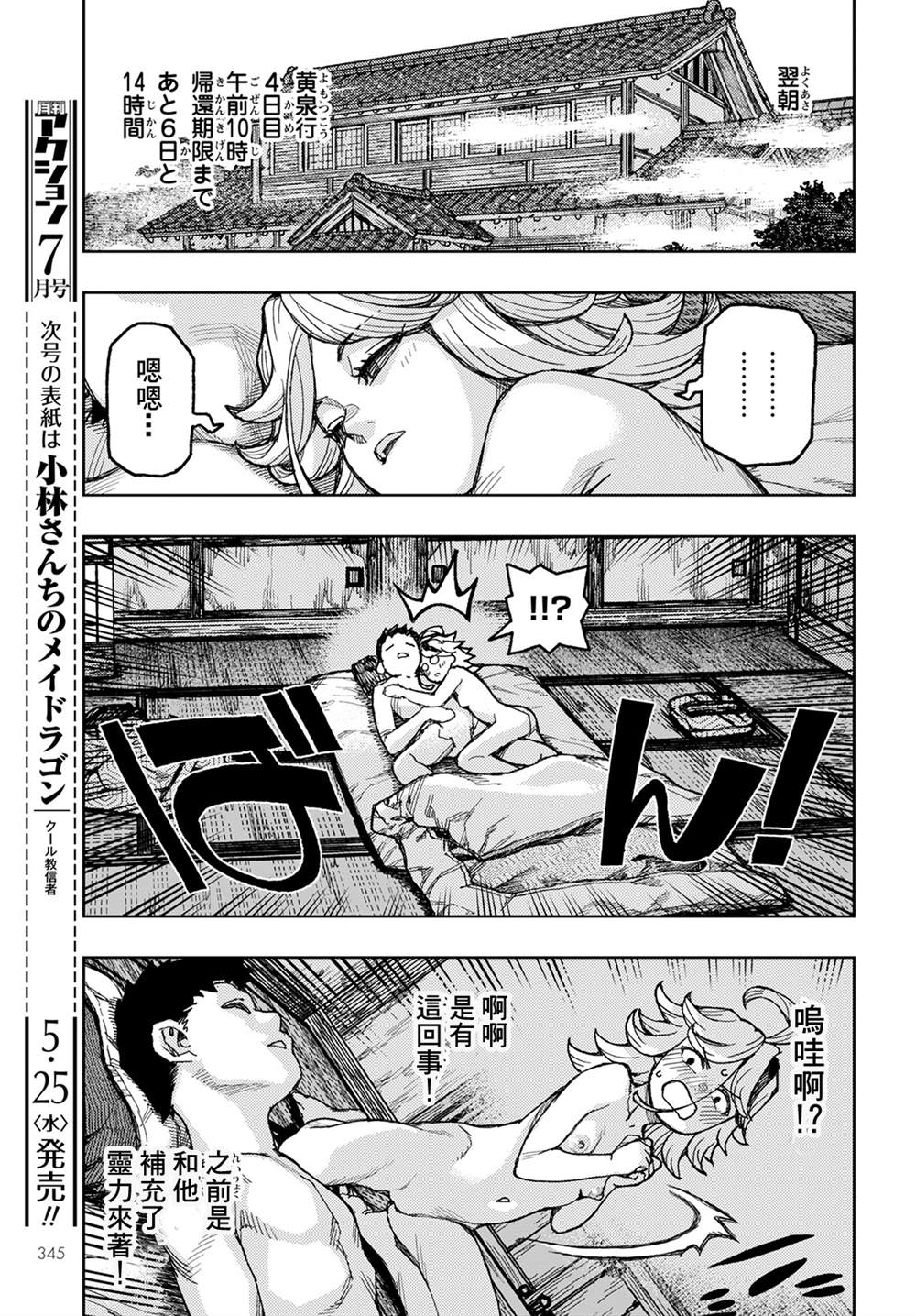 第148话4