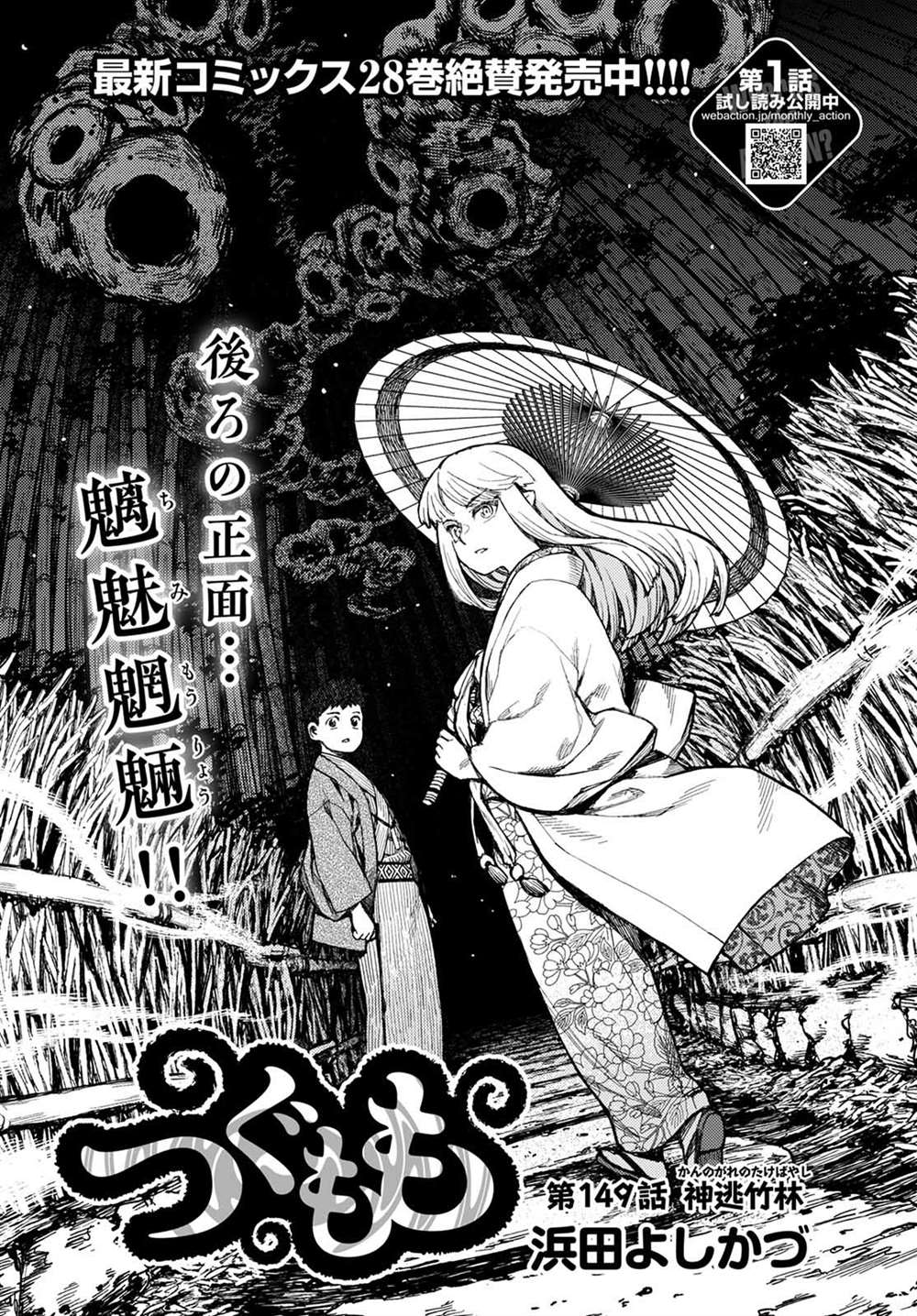 第149话0