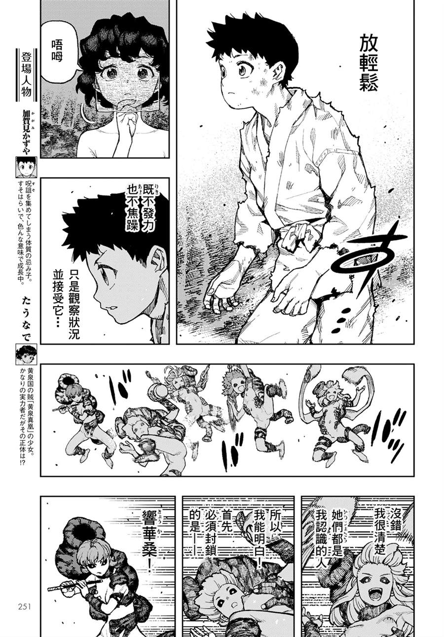 第147话2