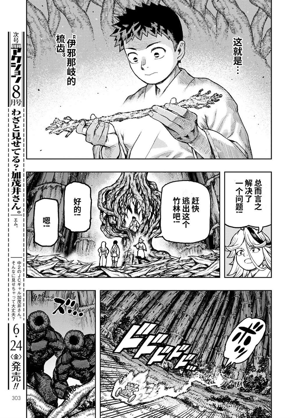 第149话3
