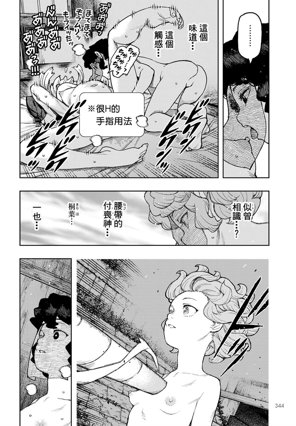 第148话3