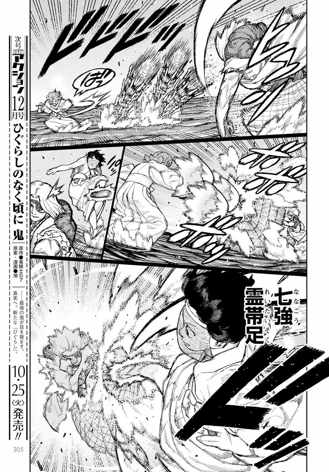 第150话2
