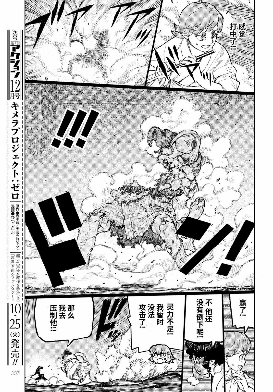第150话4