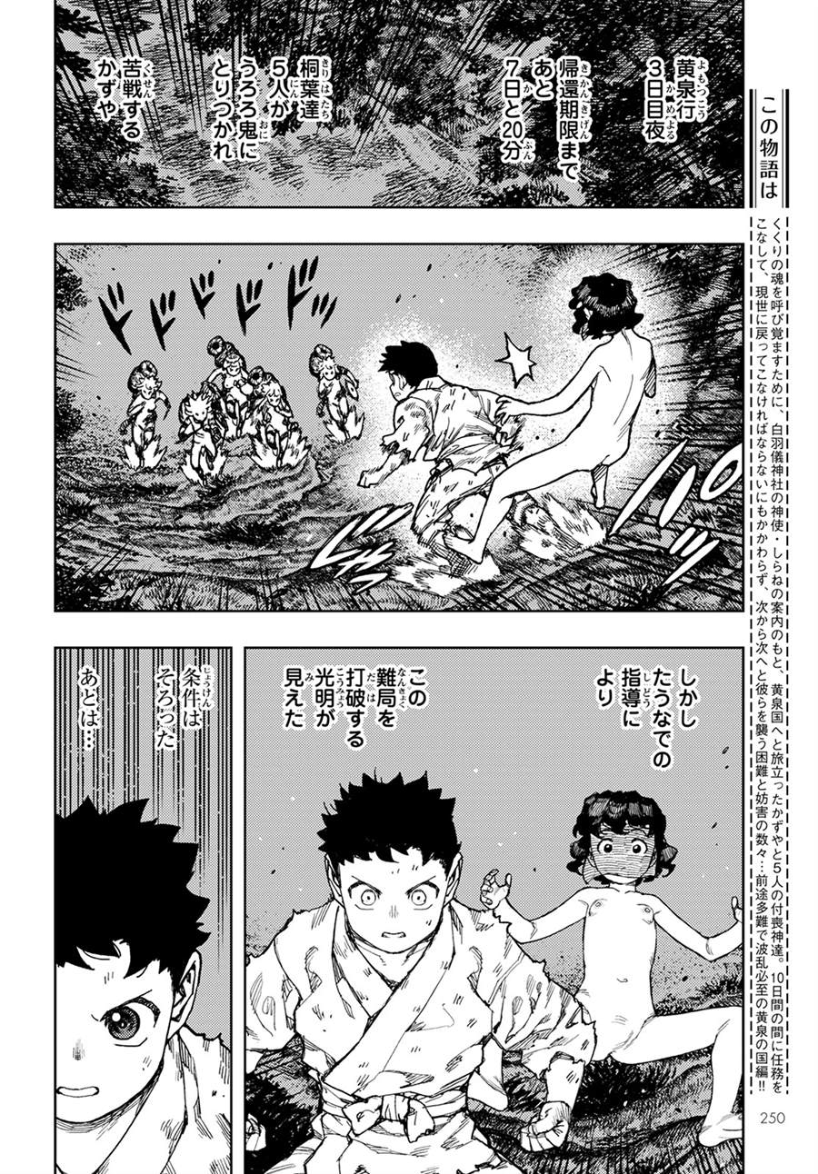 第147话1