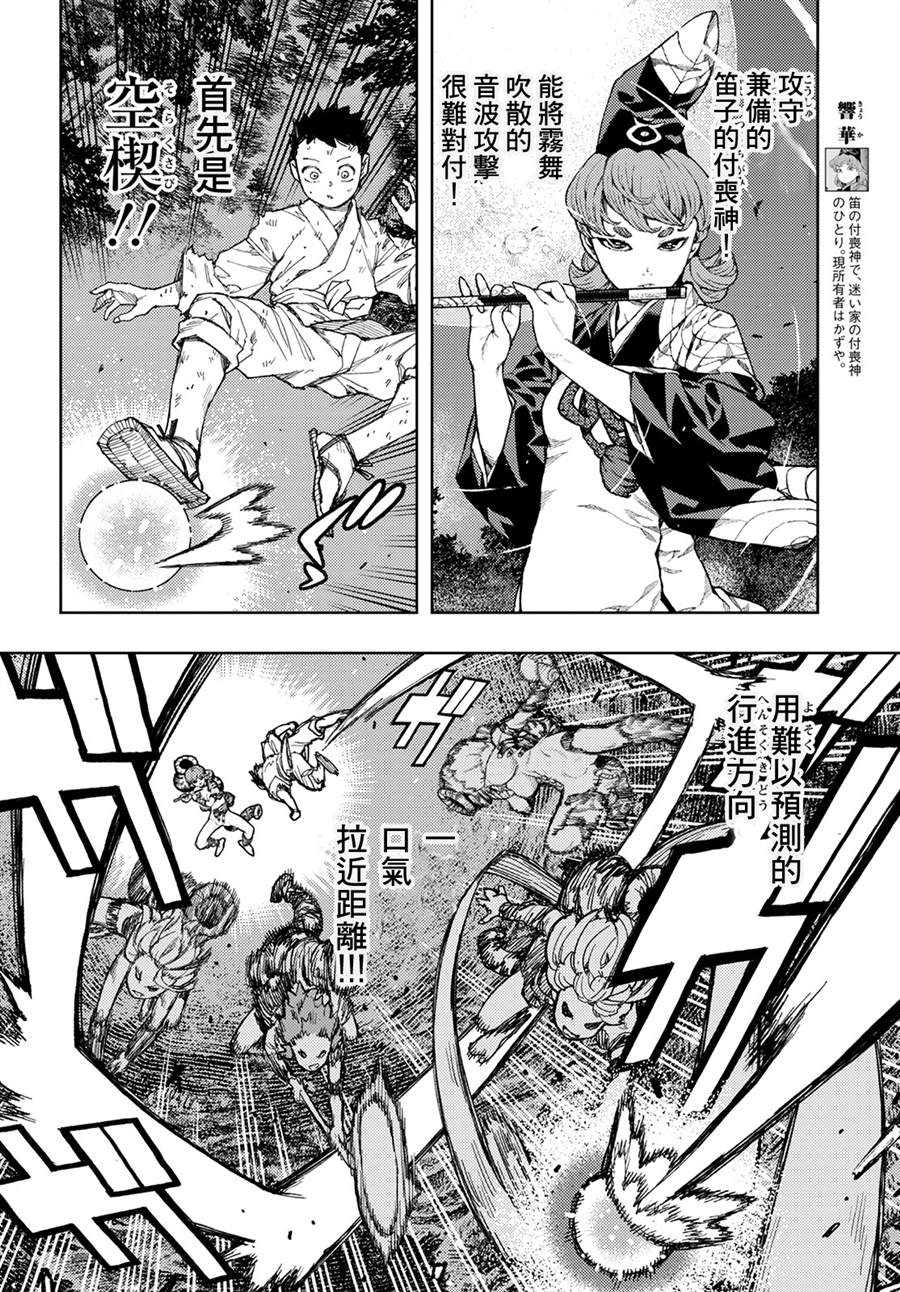 第147话3