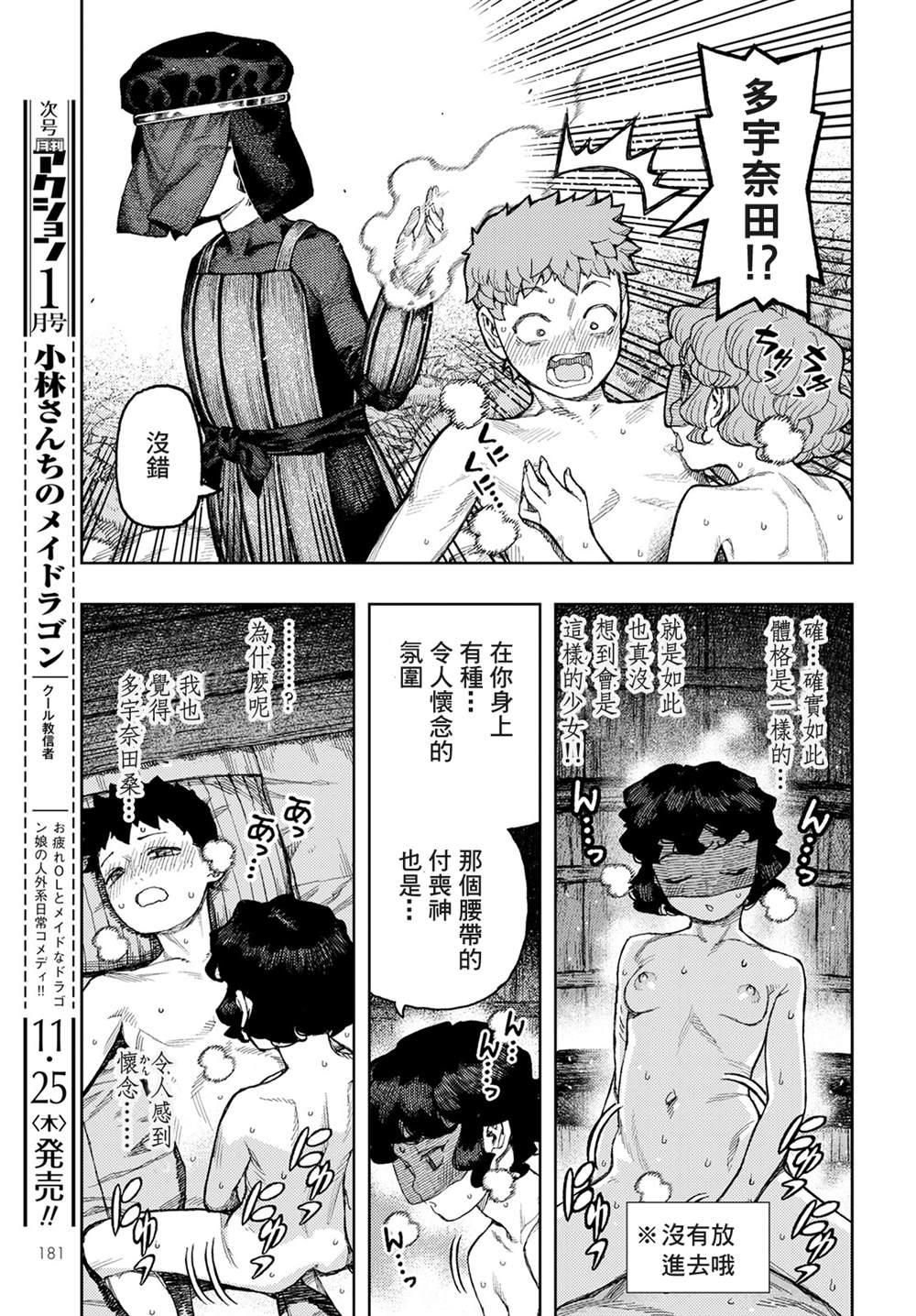 第143话4