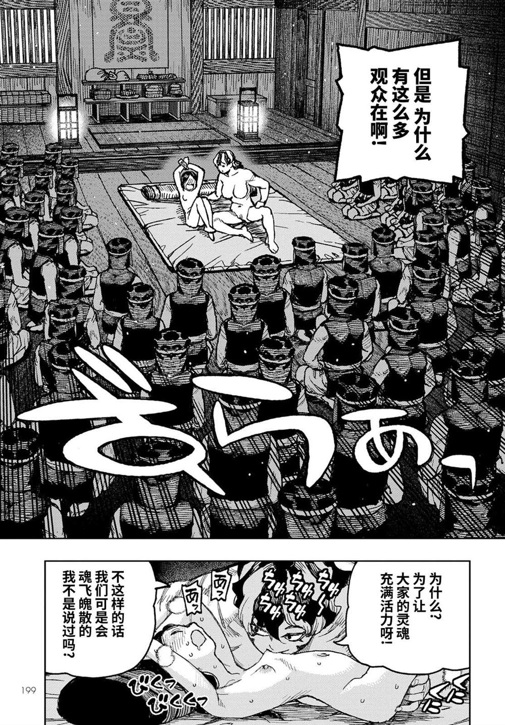 第145话3