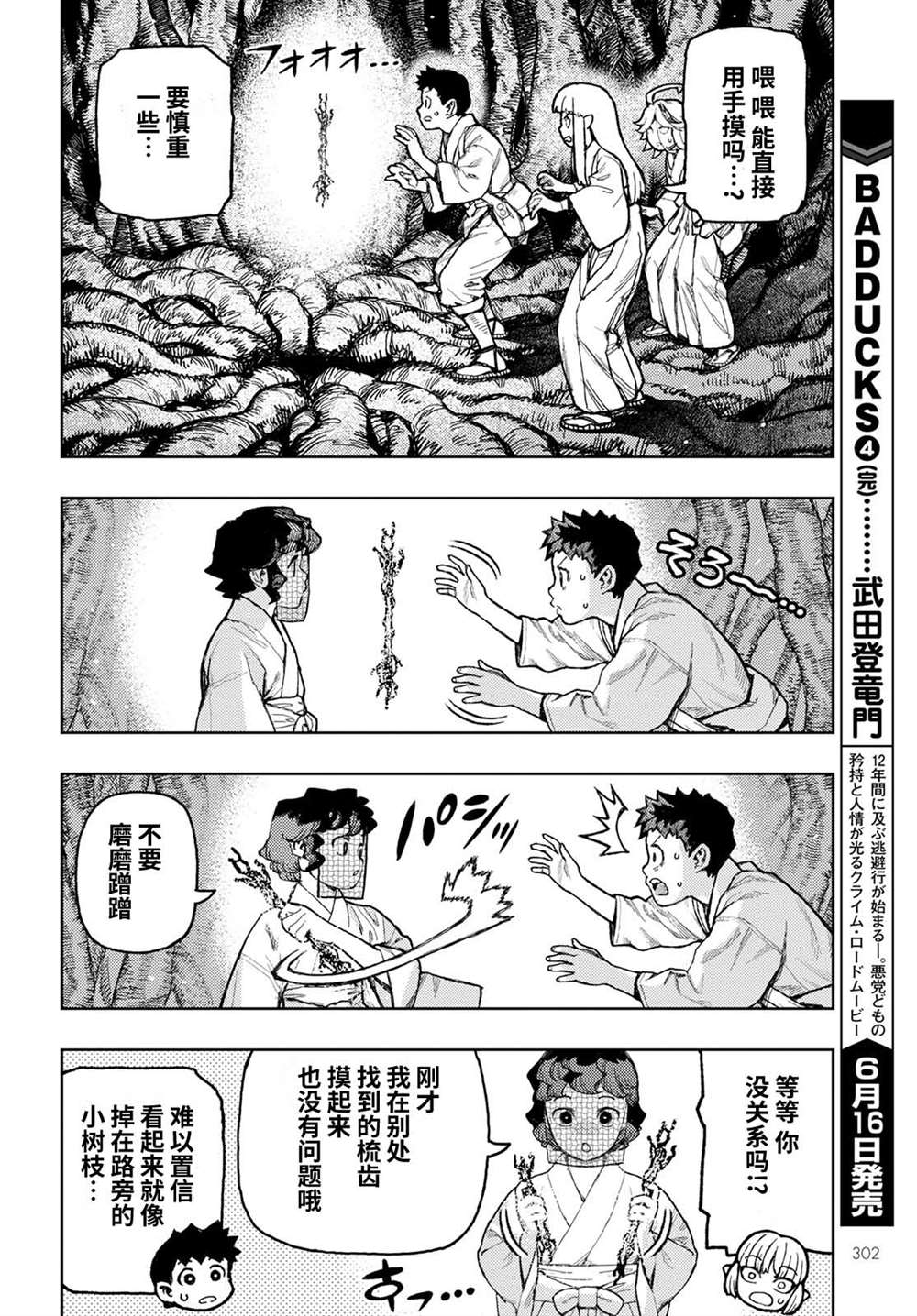 第149话2