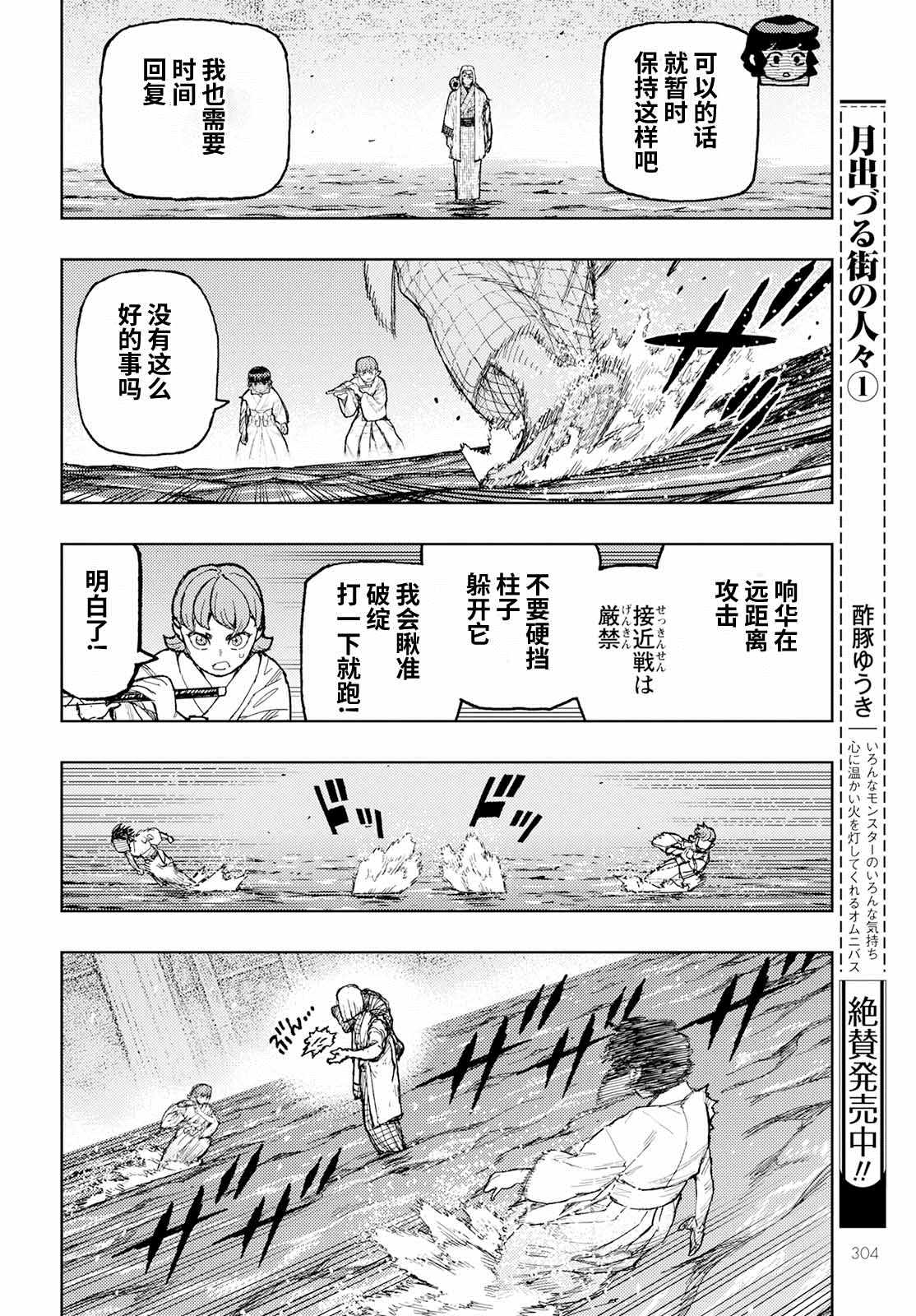 第150话1