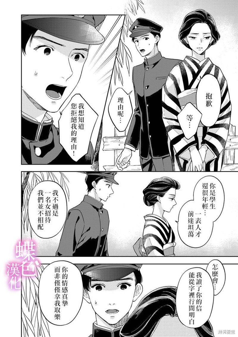 第15话4