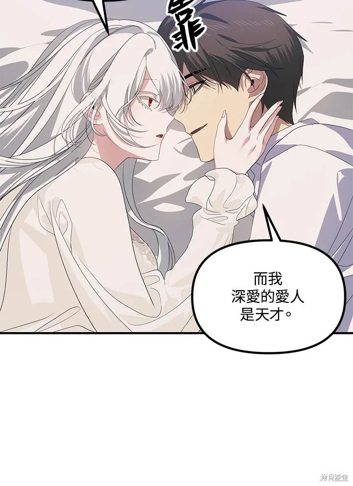 第106话3
