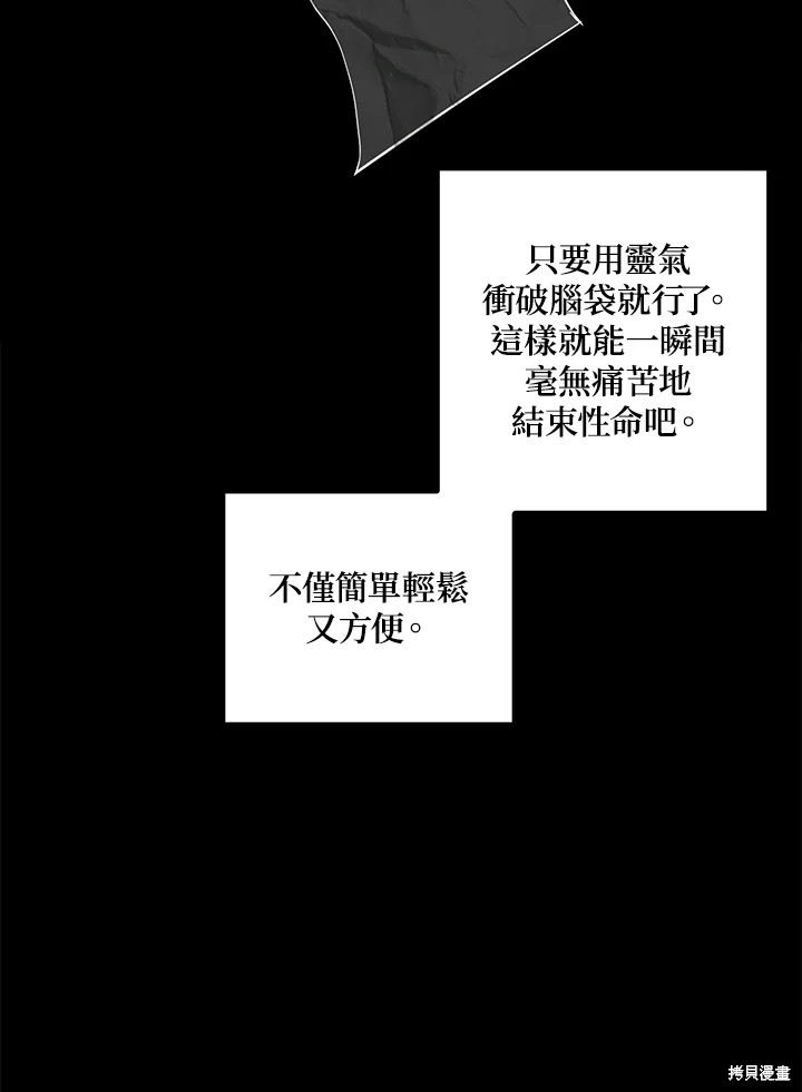 第99话3