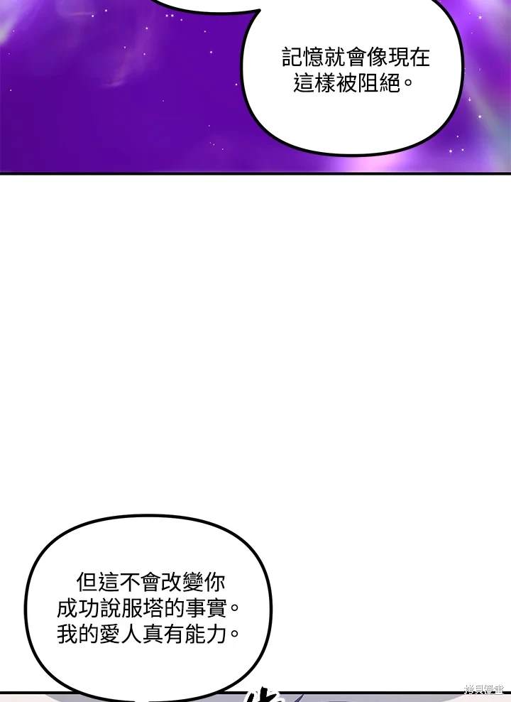 第106话2