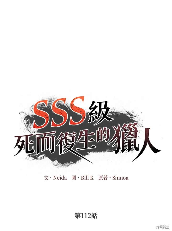 第112话2