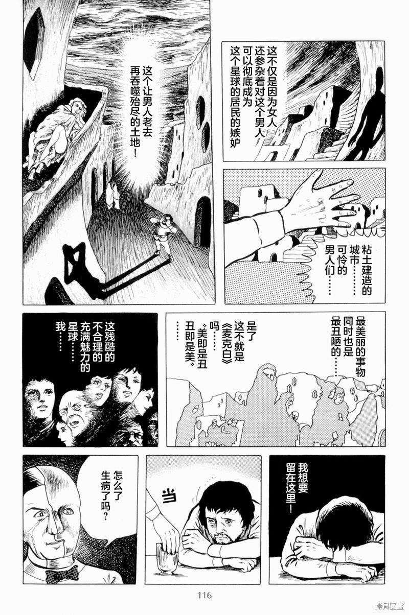 男人们的风景2