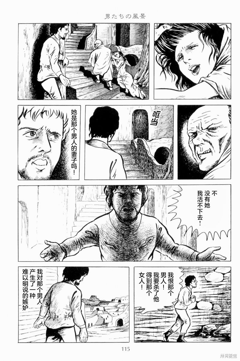 男人们的风景1