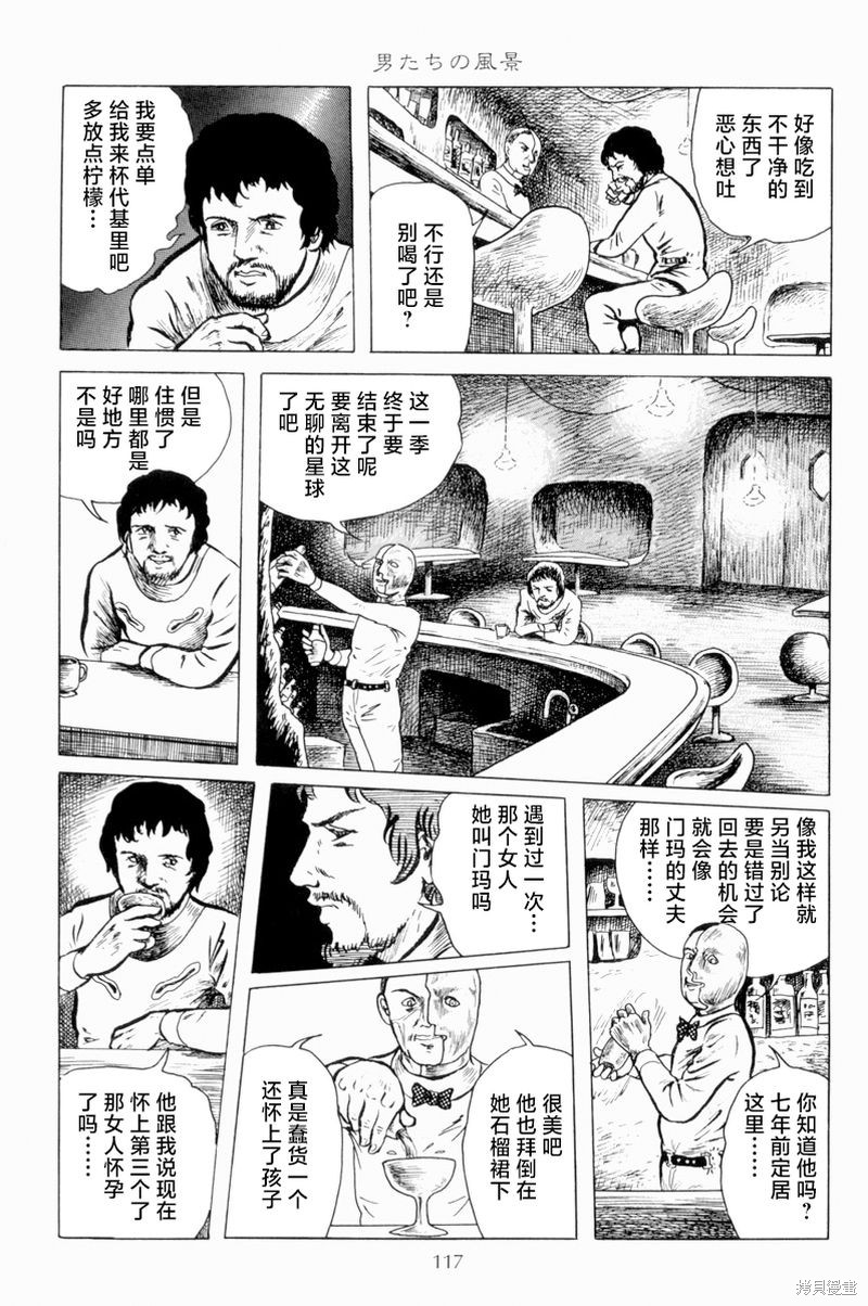 男人们的风景3